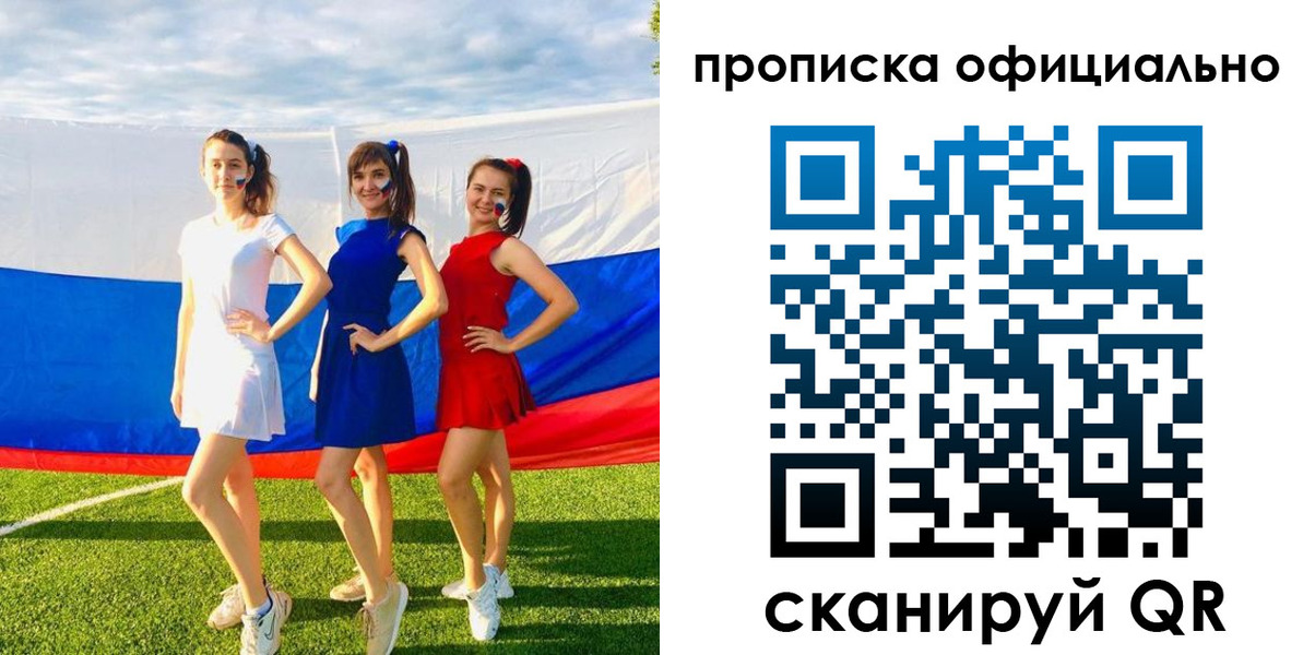 прописка ребенка в Клине