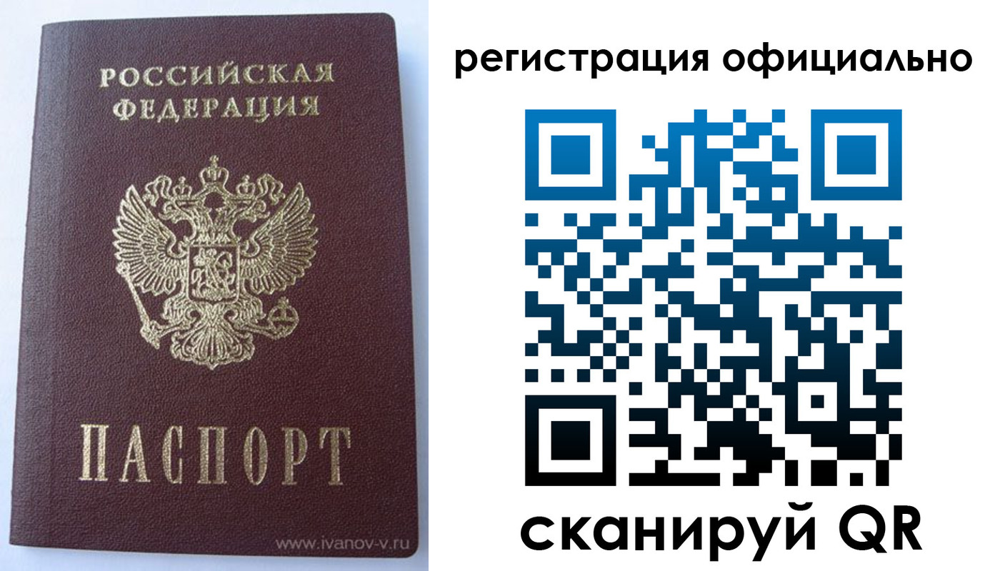 временная регистрация гарантия в Клине