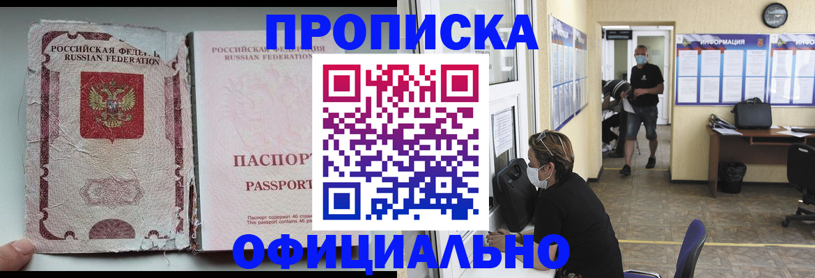 временная регистрация 2025 в Клине