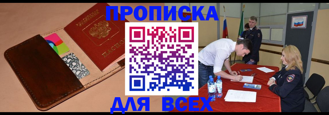 пропишу в квартире в Клине
