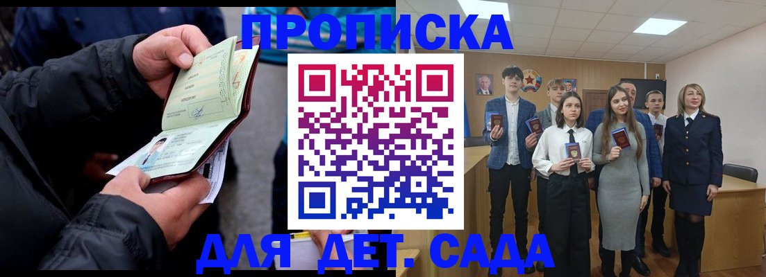 прописка законно в Клине