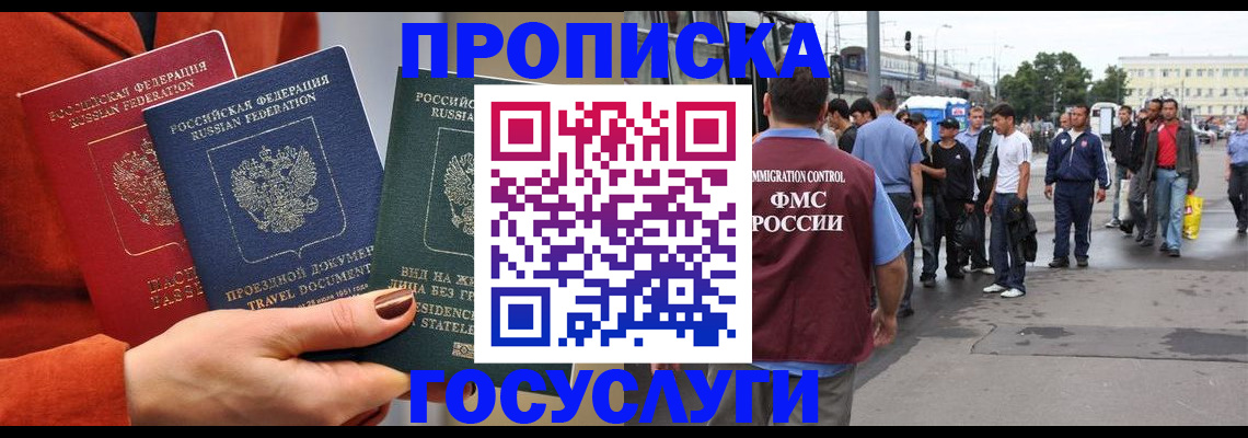 прописка в квартире в Клине