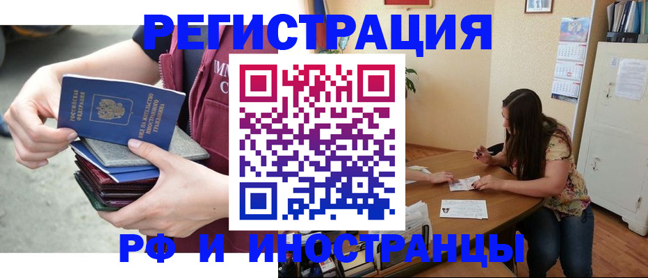 прописка в квартире в Клине
