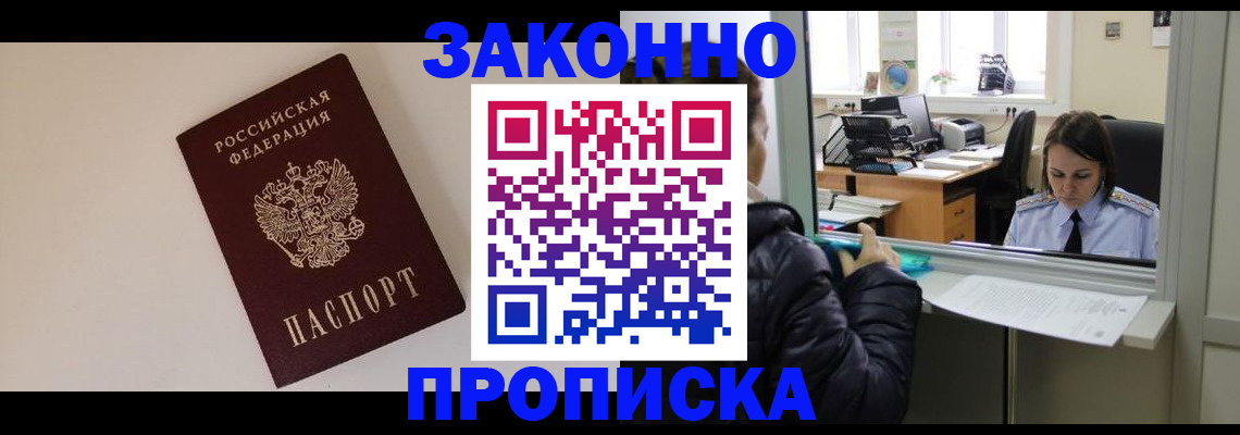 прописка иностранных граждан в Клине