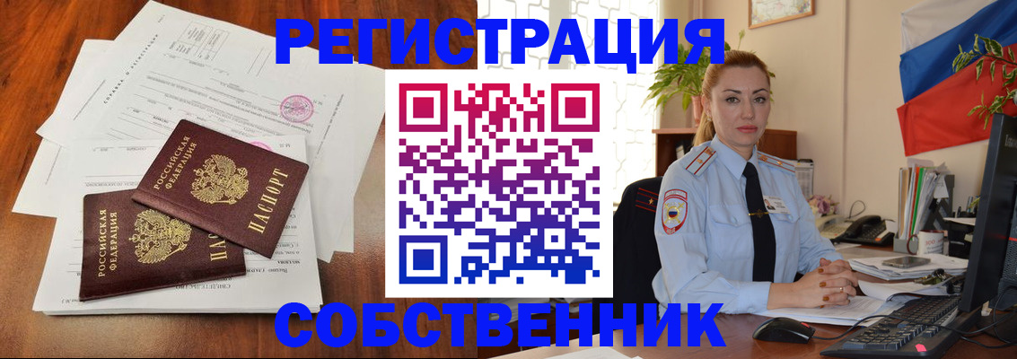 временная регистрация поиск в Клине