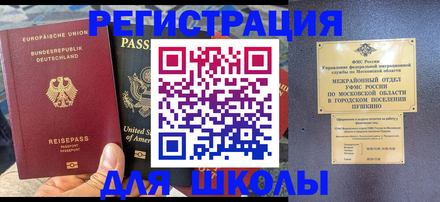 прописка 2025 в Клине