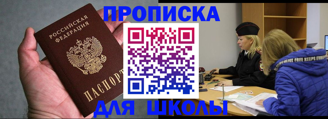прописка в Клине