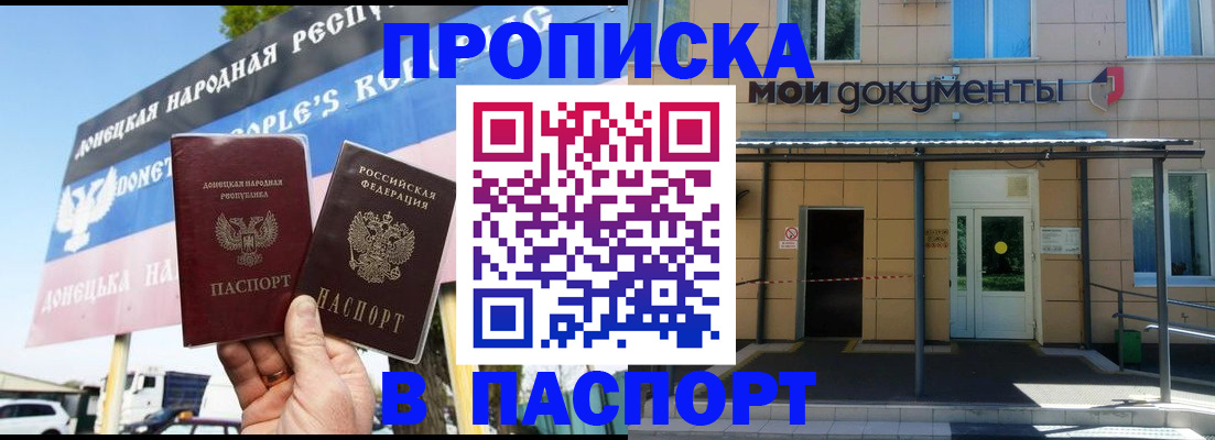 временная регистрация госуслуги в Клине
